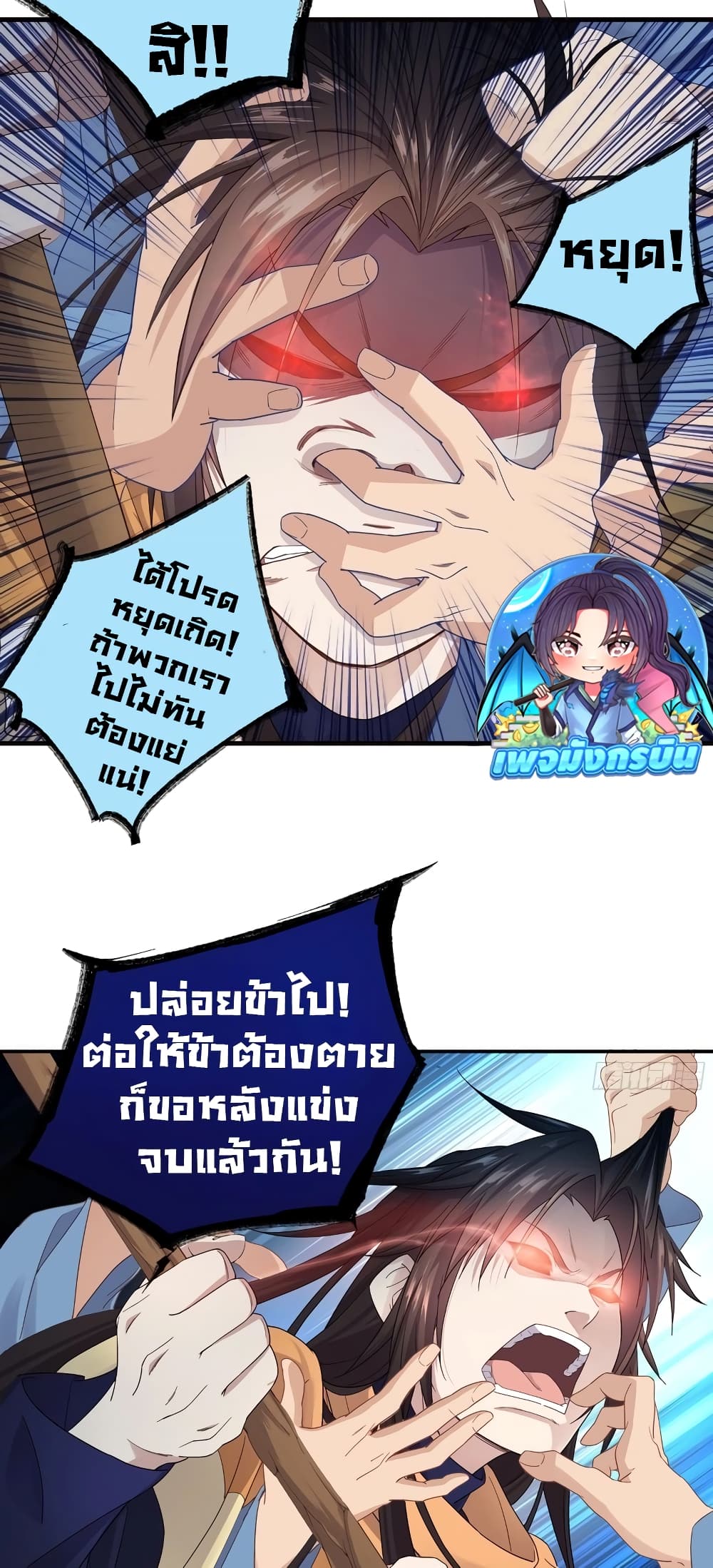 The Light Of Youth Training ตอนที่ 2 42