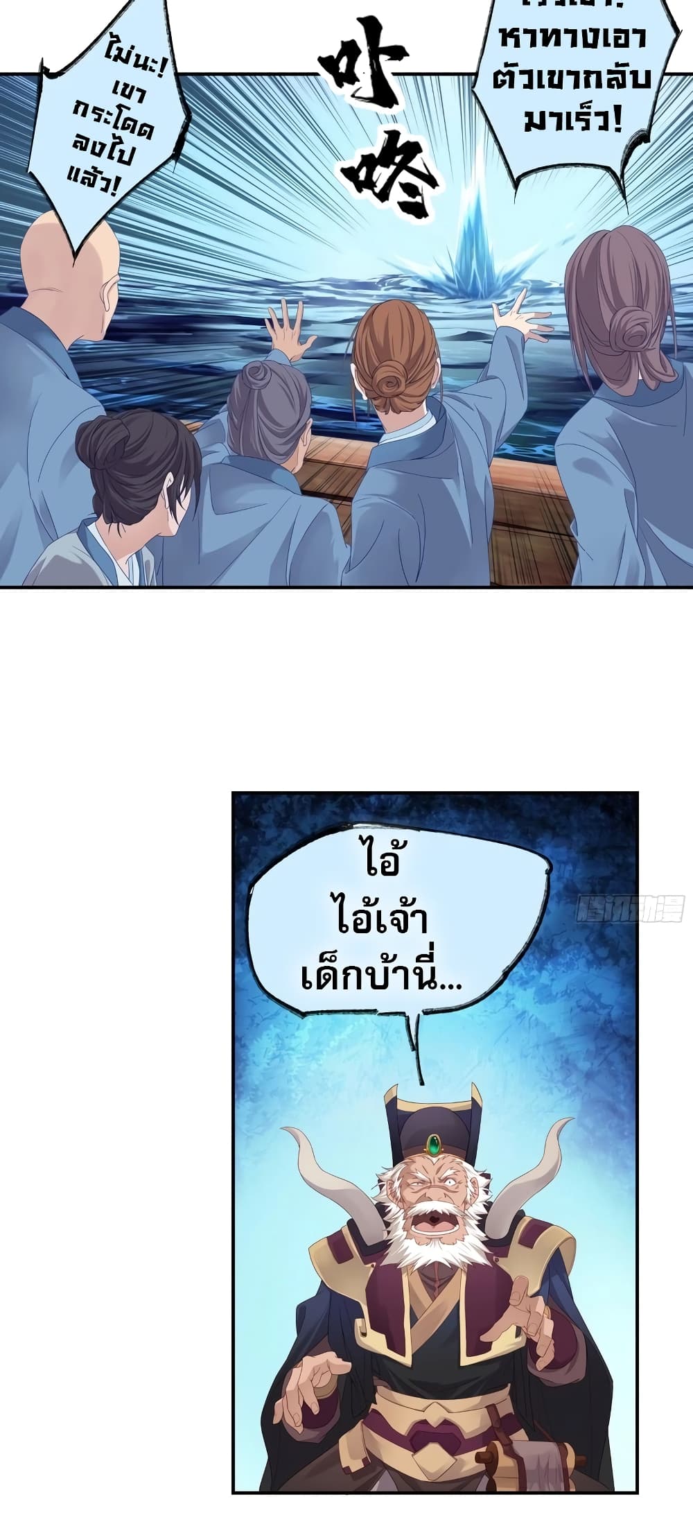 The Light Of Youth Training ตอนที่ 2 44