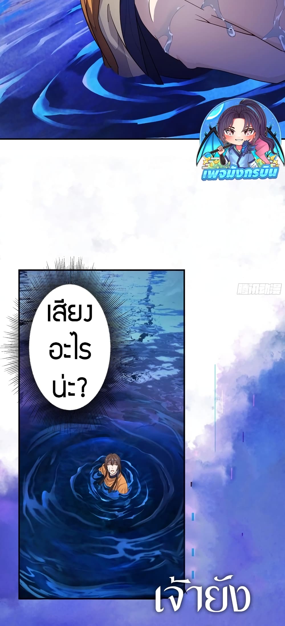 The Light Of Youth Training ตอนที่ 2 47
