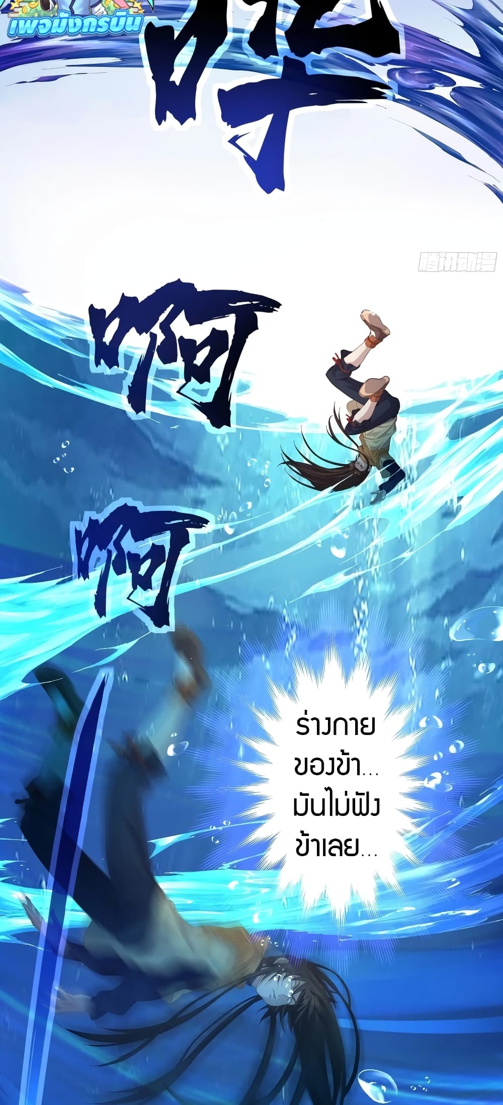 The Light Of Youth Training ตอนที่ 2 52
