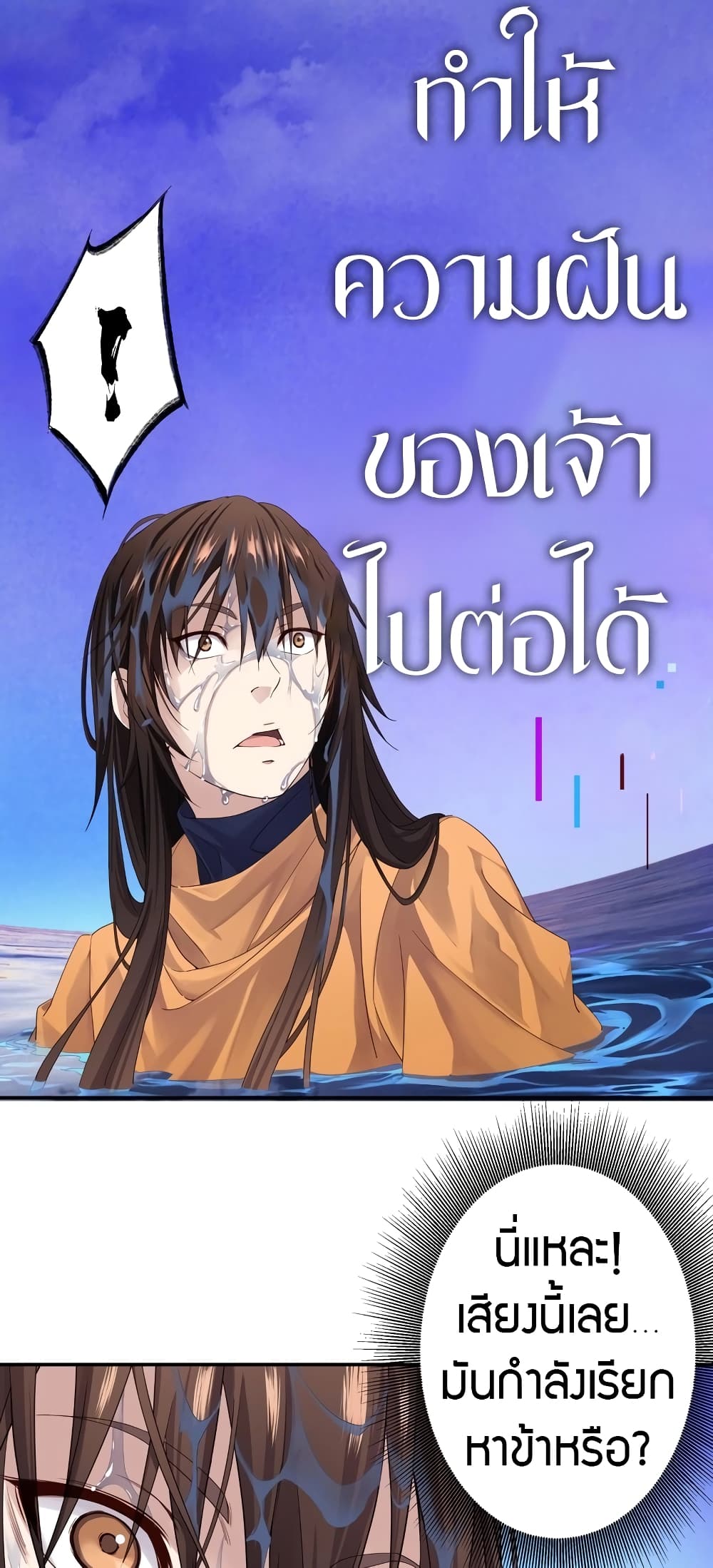 The Light Of Youth Training ตอนที่ 2 48