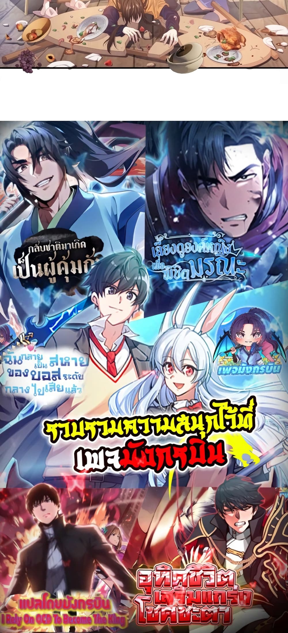 The Light Of Youth Training ตอนที่ 2 60