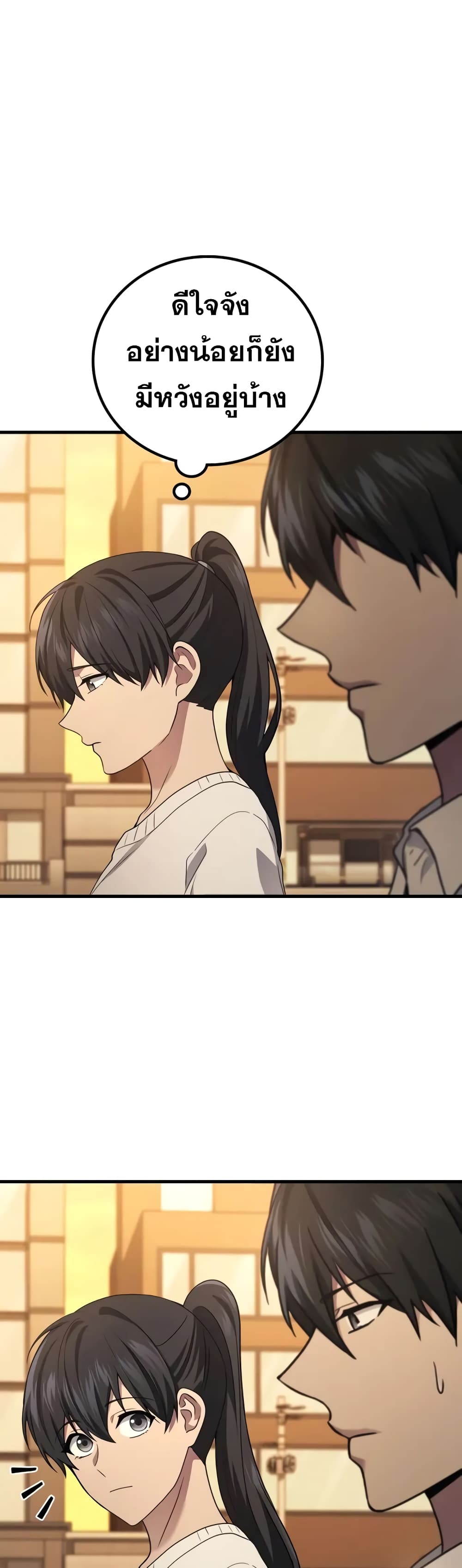 Martial God Regressed to Level 2 ตอนที่ 68 13
