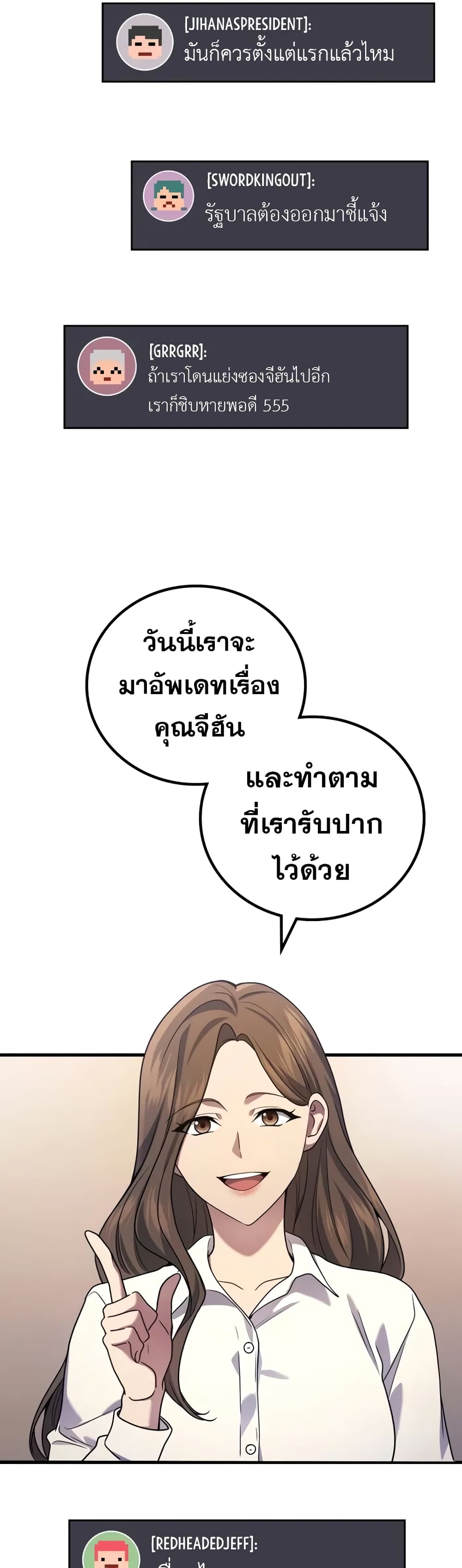 Martial God Regressed to Level 2 ตอนที่ 68 18