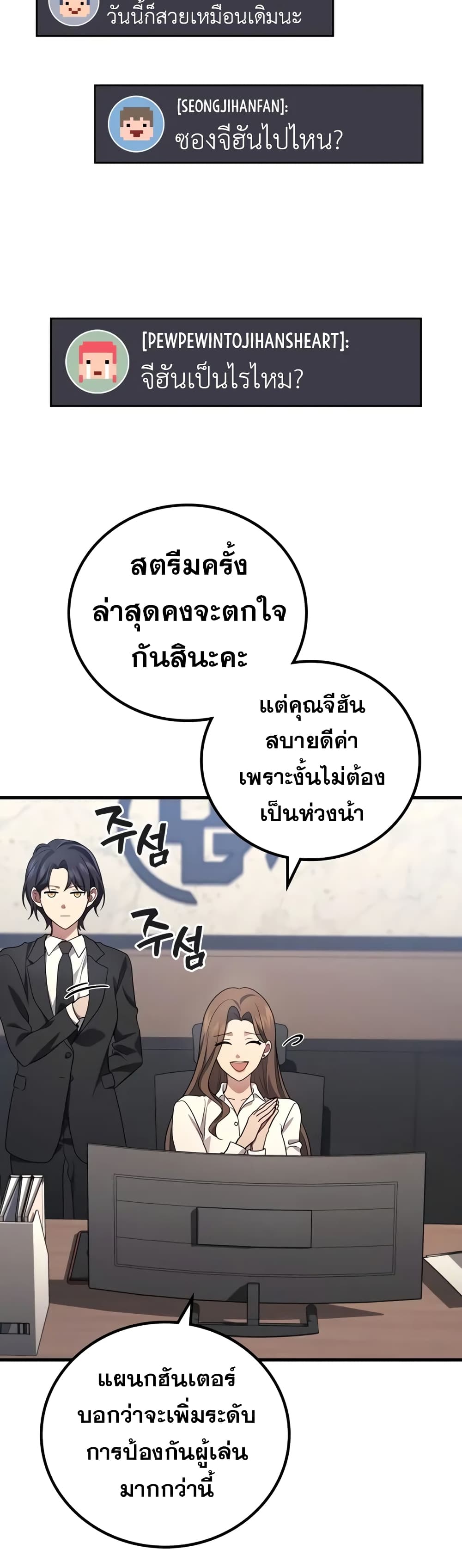 Martial God Regressed to Level 2 ตอนที่ 68 17