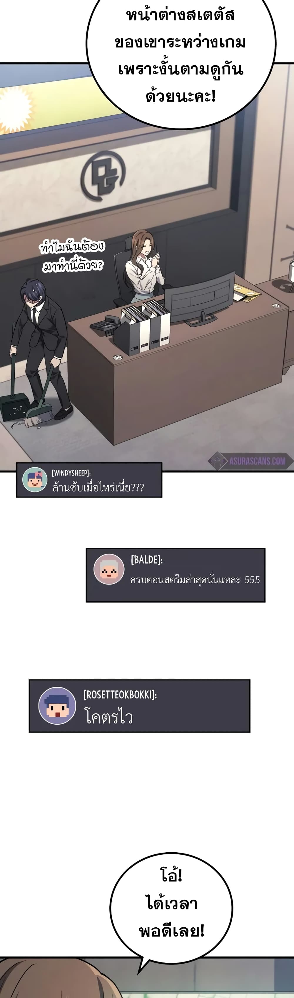 Martial God Regressed to Level 2 ตอนที่ 68 20