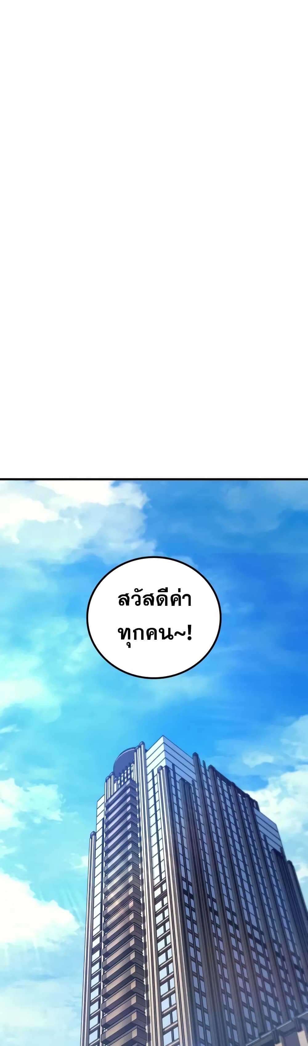 Martial God Regressed to Level 2 ตอนที่ 68 15