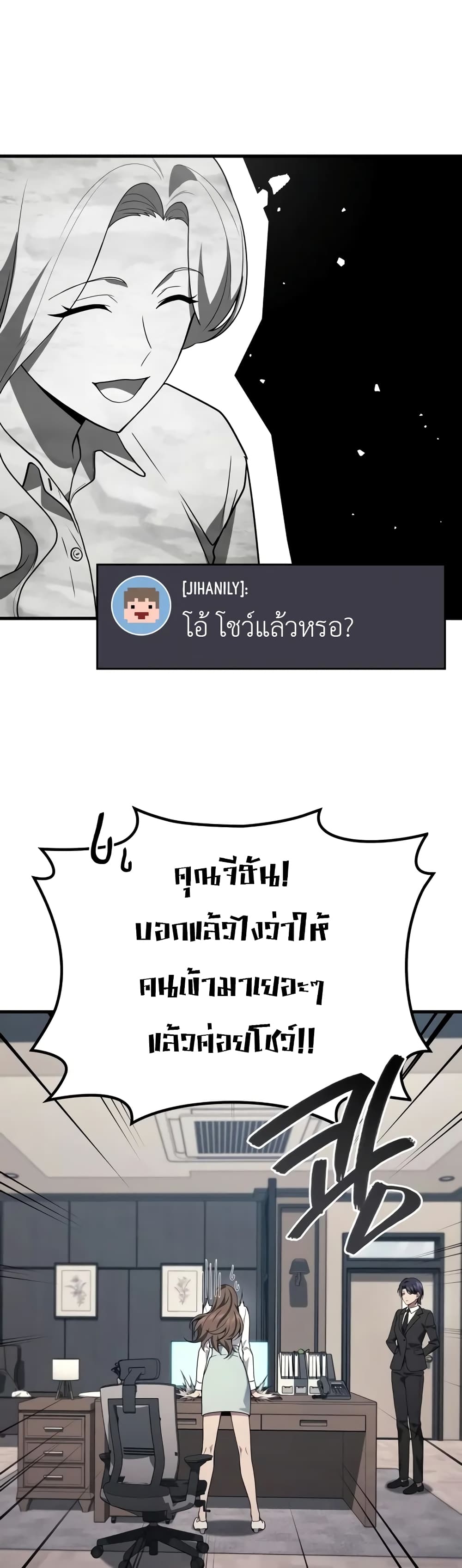 Martial God Regressed to Level 2 ตอนที่ 68 23