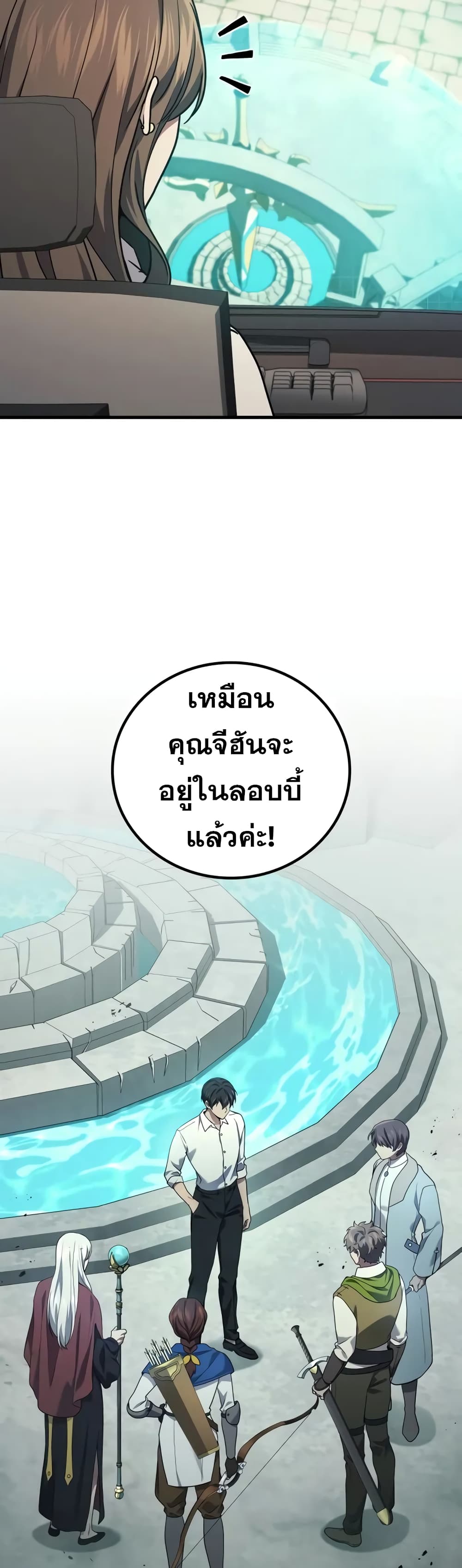 Martial God Regressed to Level 2 ตอนที่ 68 21