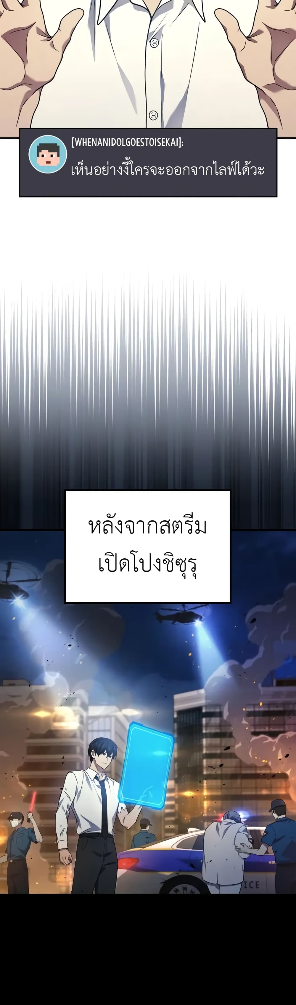 Martial God Regressed to Level 2 ตอนที่ 68 27