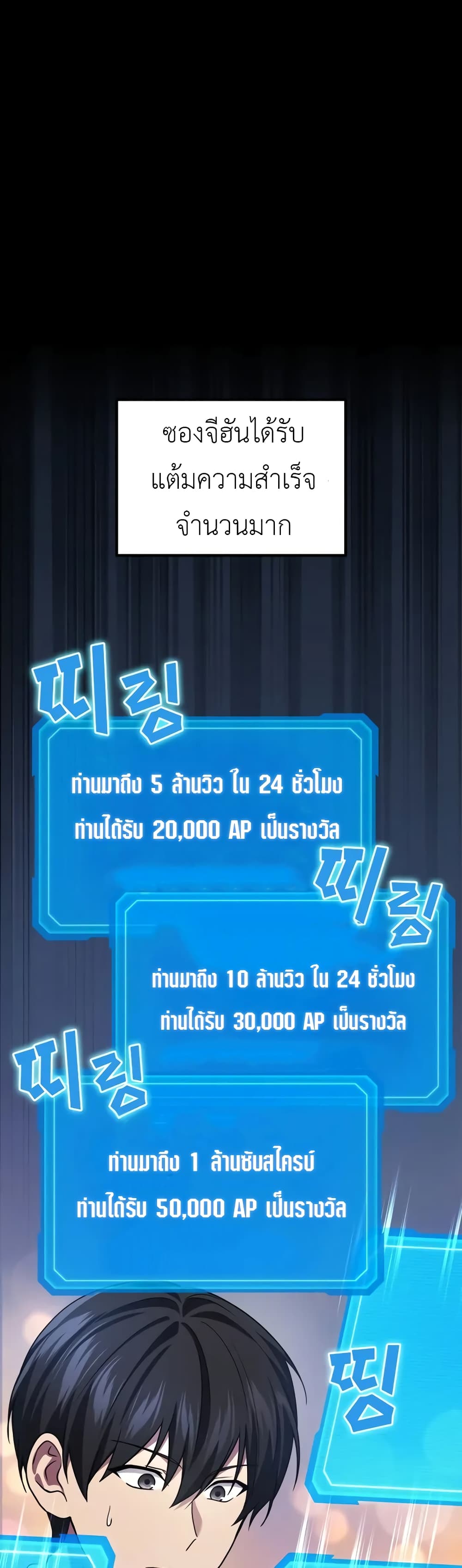 Martial God Regressed to Level 2 ตอนที่ 68 28