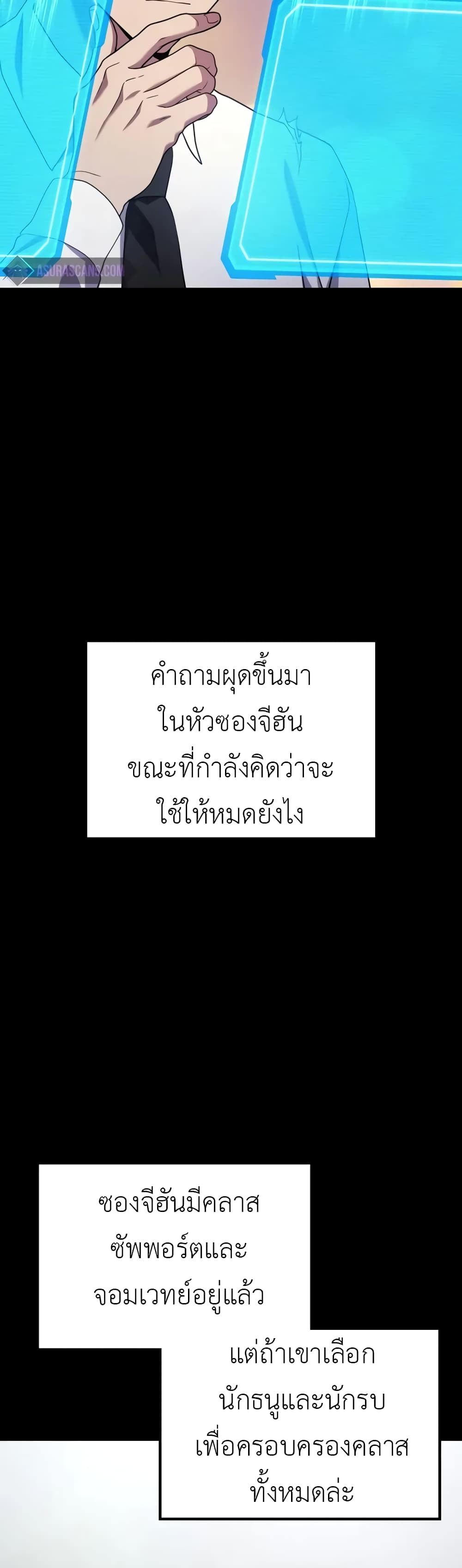 Martial God Regressed to Level 2 ตอนที่ 68 29