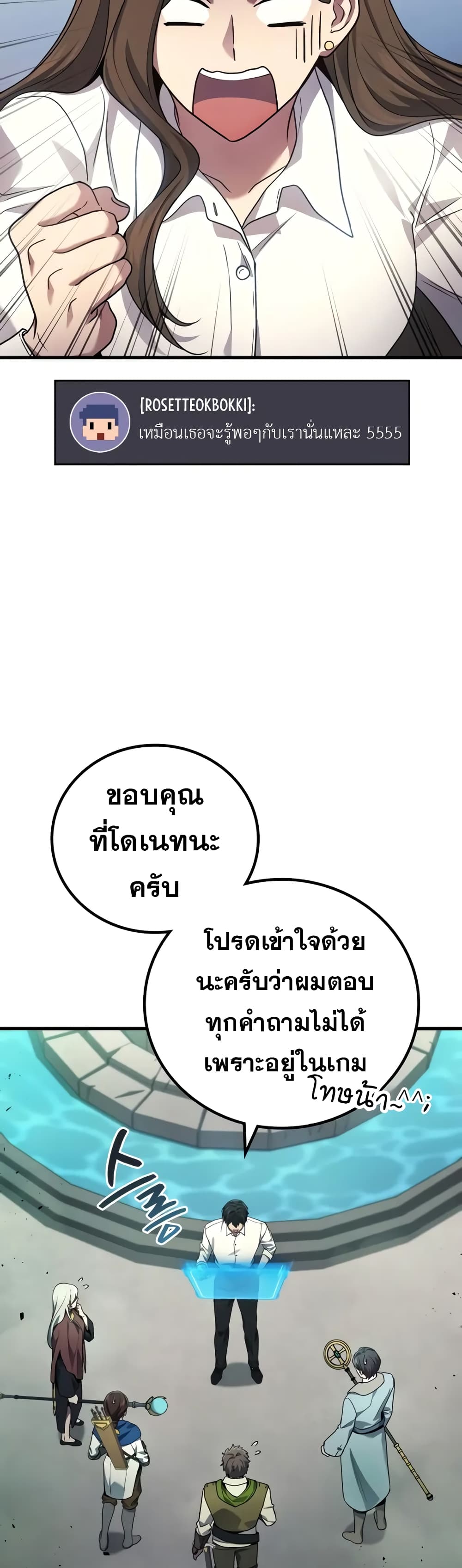 Martial God Regressed to Level 2 ตอนที่ 68 33