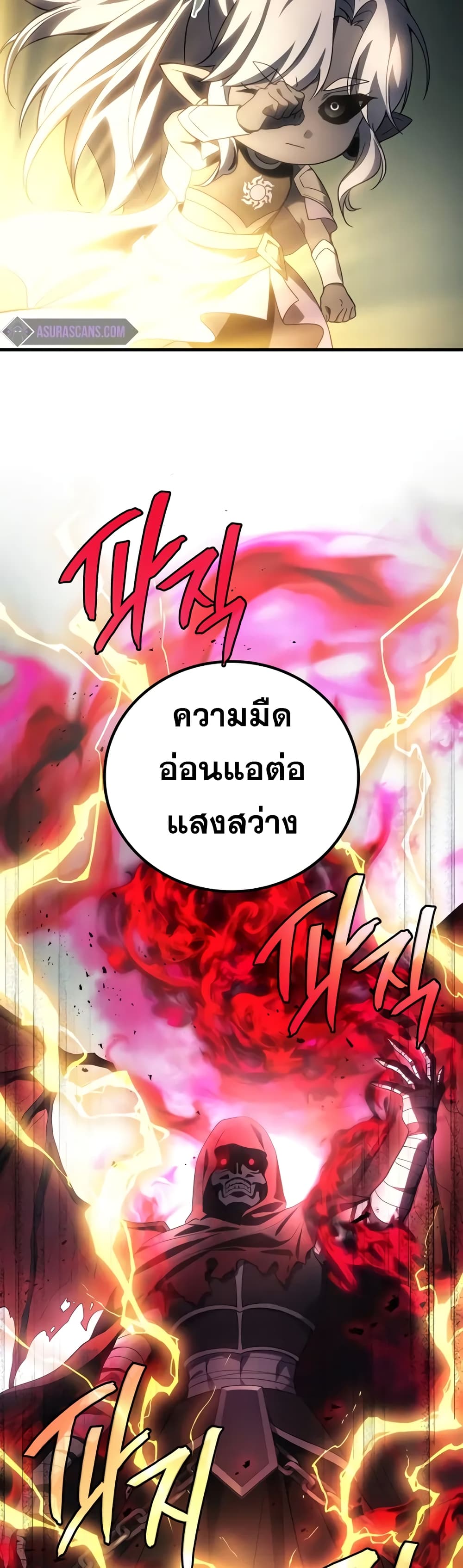 Martial God Regressed to Level 2 ตอนที่ 68 46