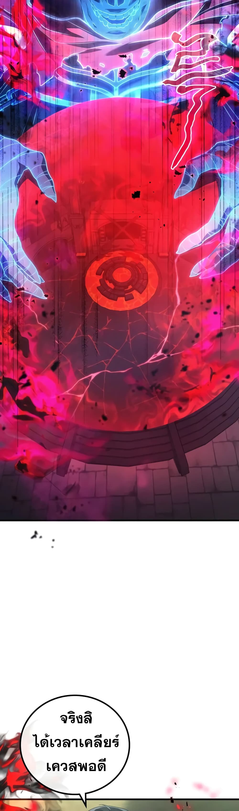 Martial God Regressed to Level 2 ตอนที่ 68 42