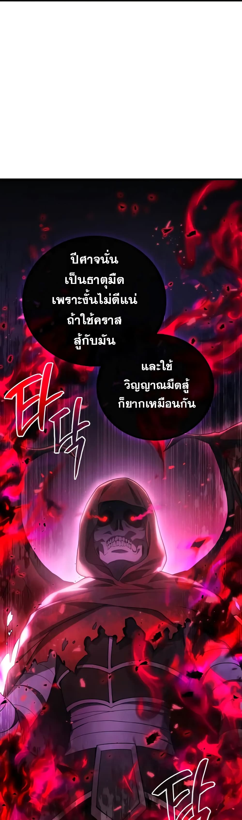 Martial God Regressed to Level 2 ตอนที่ 68 44