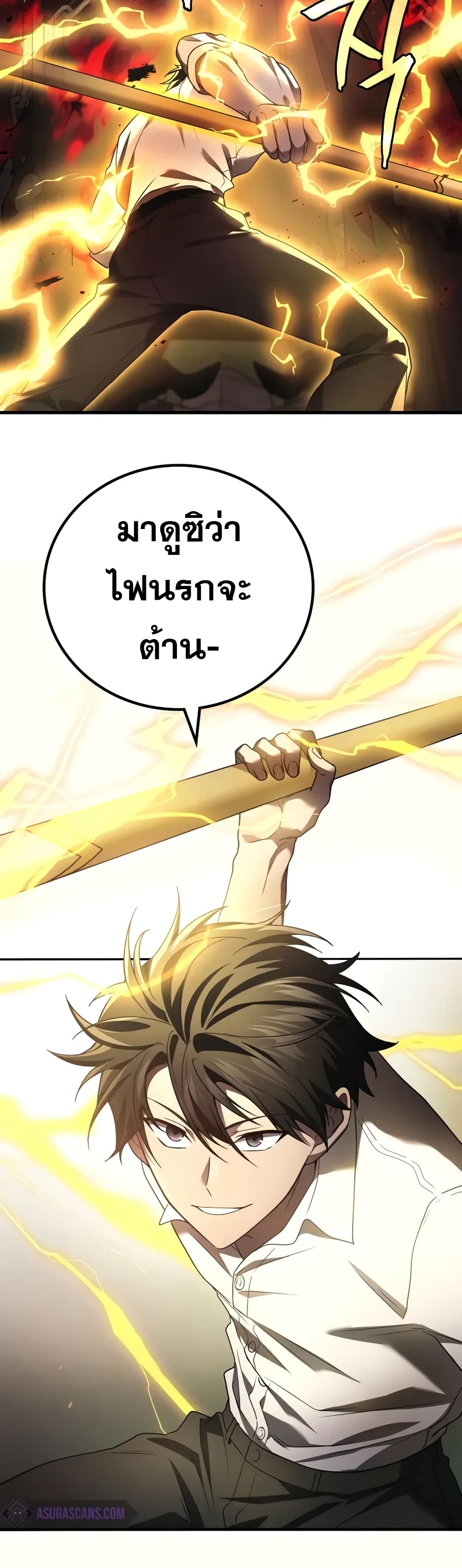 Martial God Regressed to Level 2 ตอนที่ 68 47