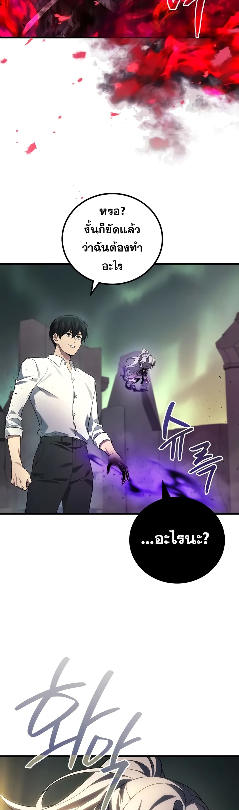 Martial God Regressed to Level 2 ตอนที่ 68 45