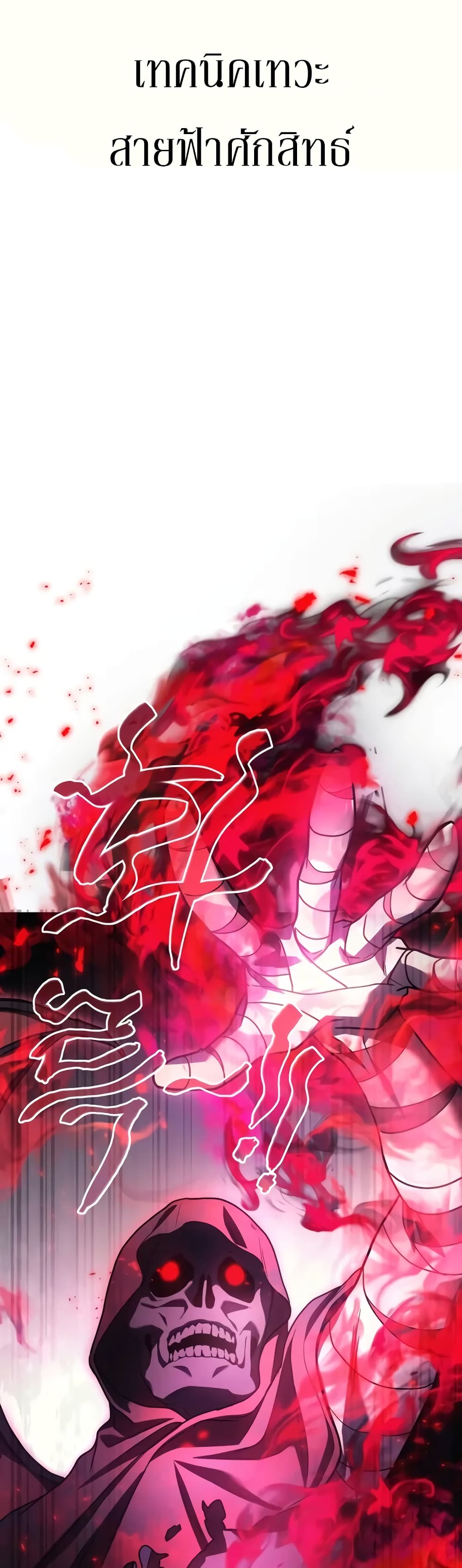 Martial God Regressed to Level 2 ตอนที่ 68 48