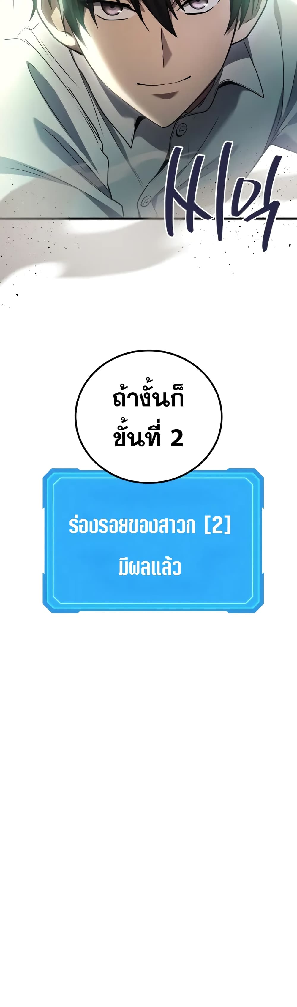 Martial God Regressed to Level 2 ตอนที่ 68 53