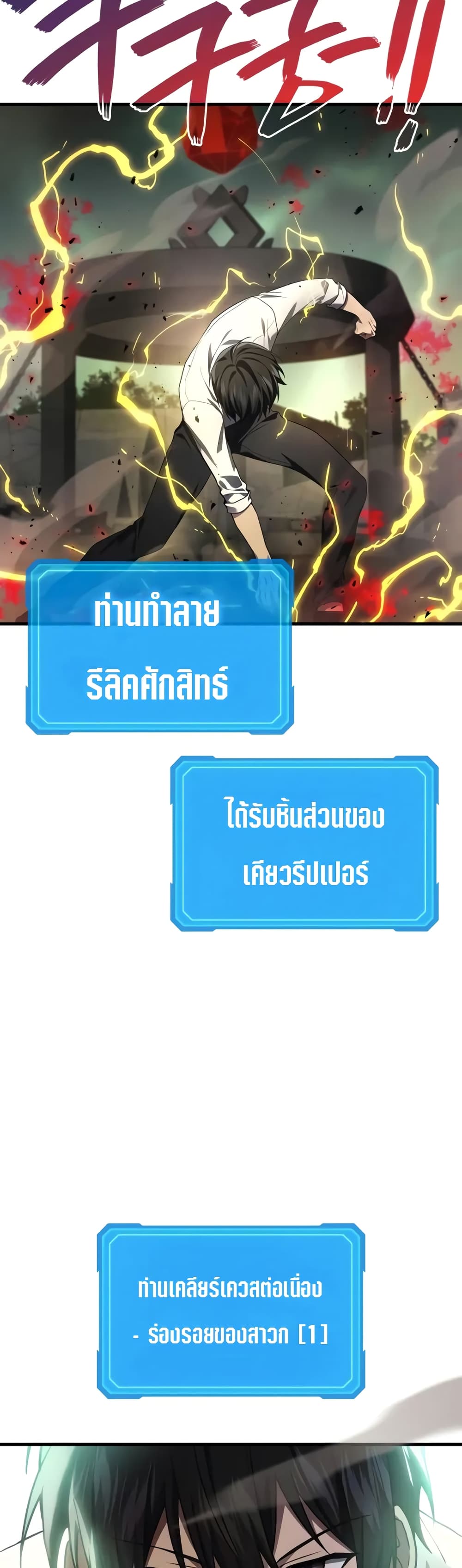 Martial God Regressed to Level 2 ตอนที่ 68 52