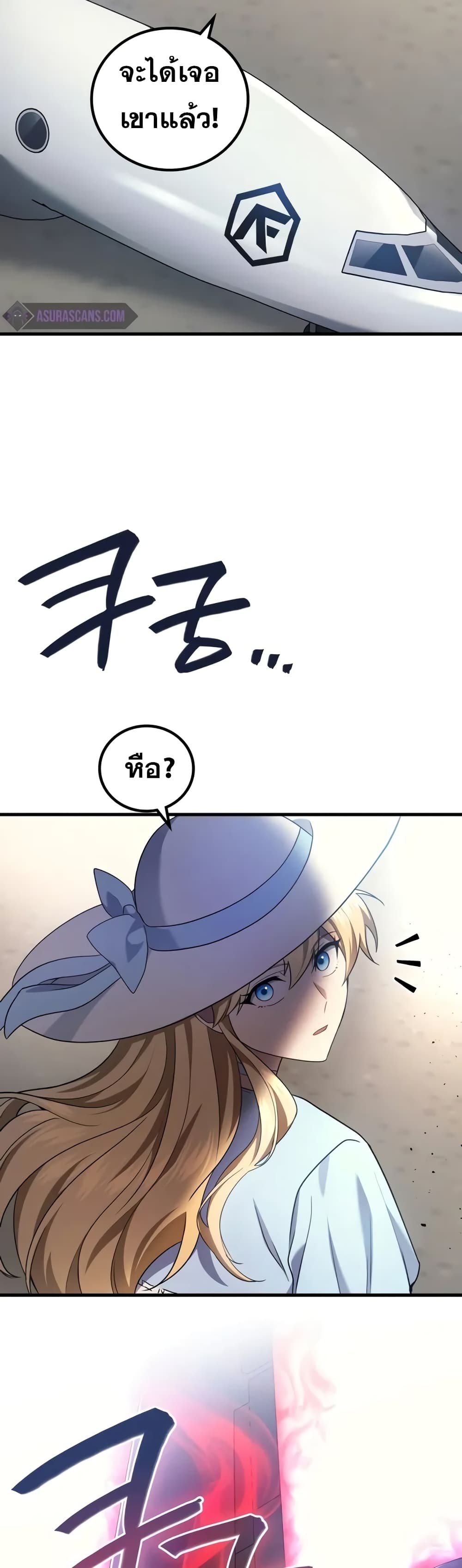 Martial God Regressed to Level 2 ตอนที่ 68 56