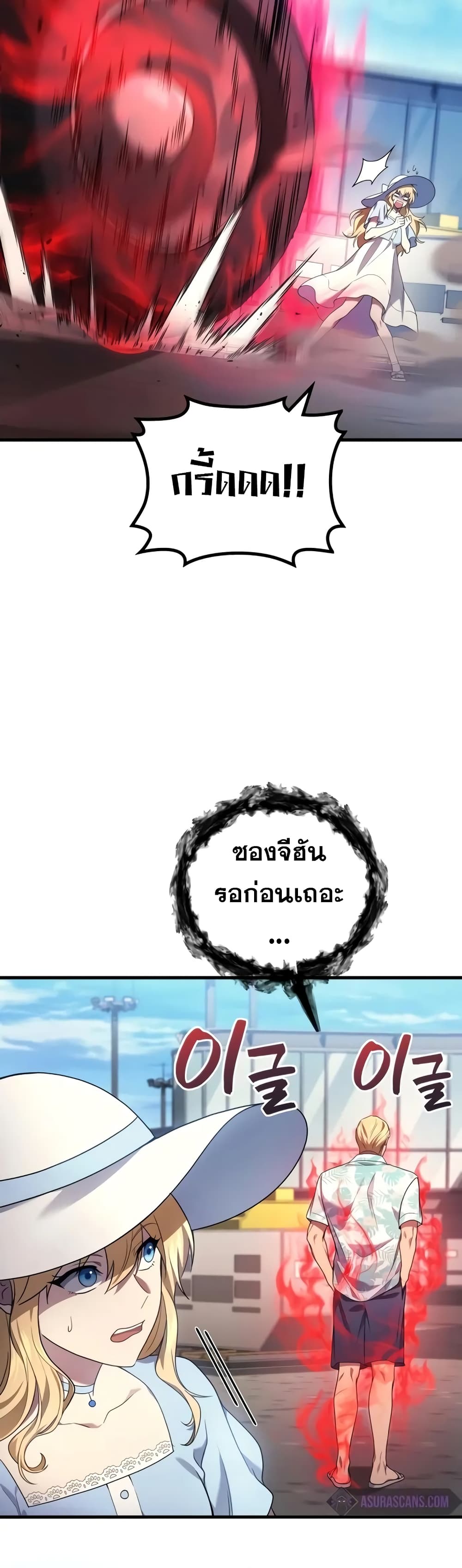Martial God Regressed to Level 2 ตอนที่ 68 58