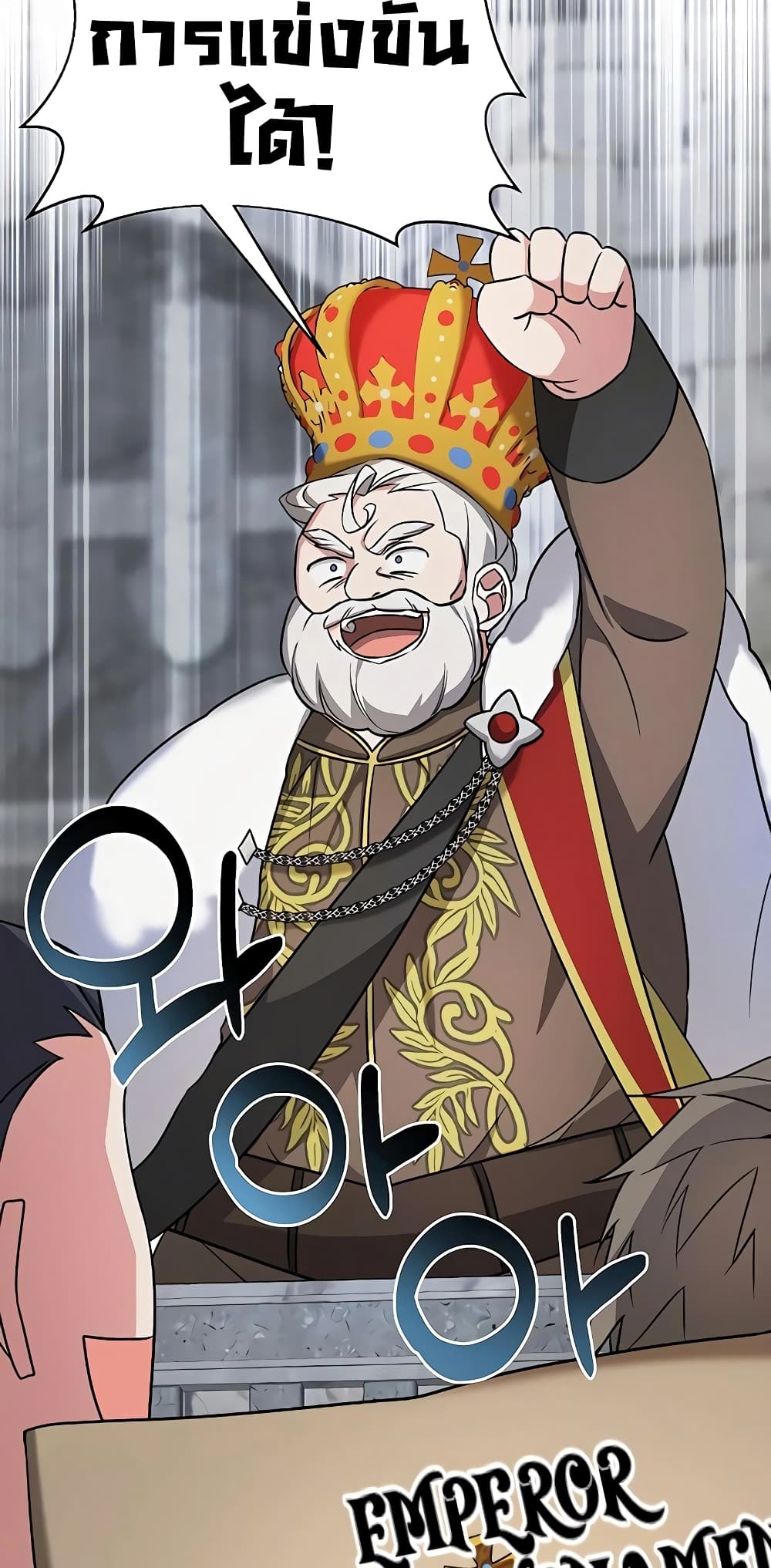 My Ruined Academy ตอนที่ 7 4