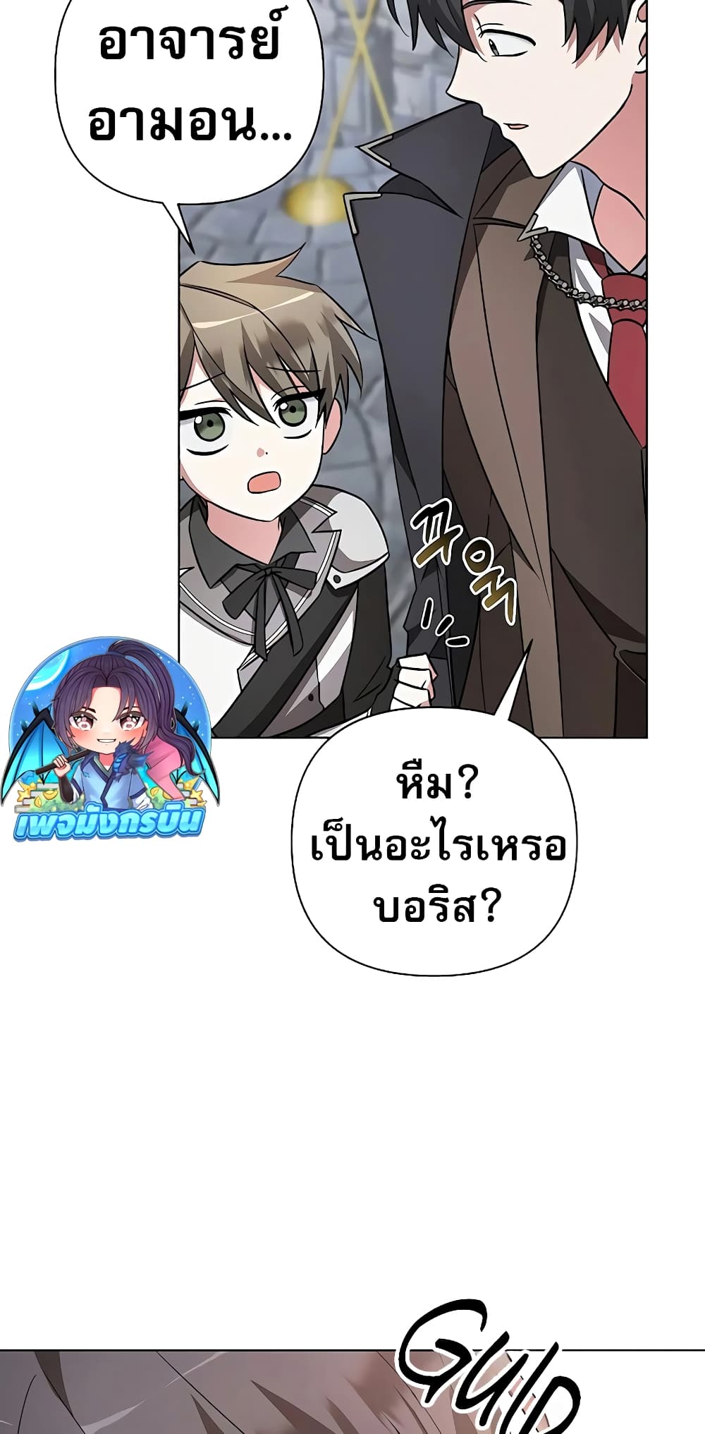 My Ruined Academy ตอนที่ 7 6