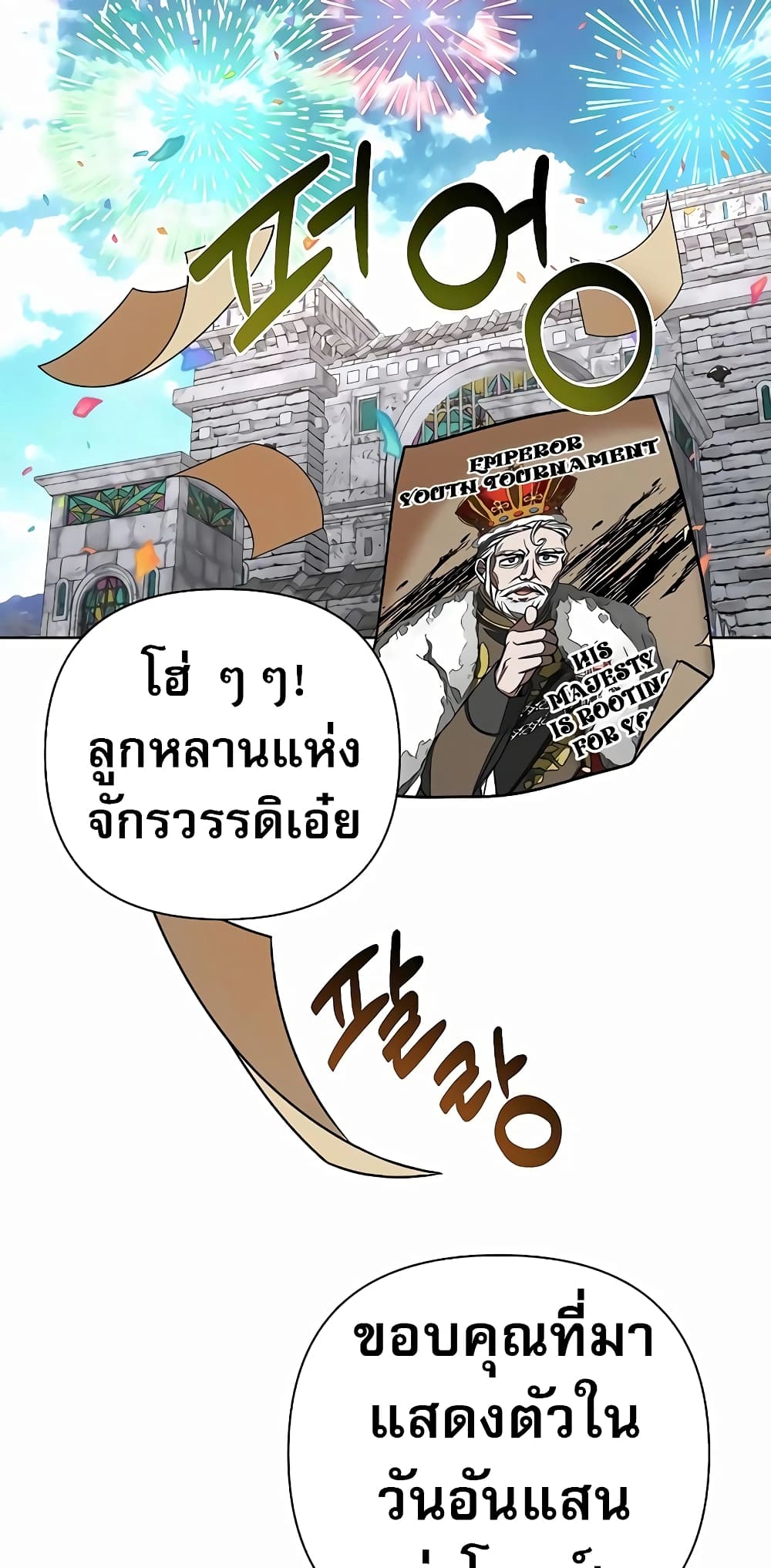 My Ruined Academy ตอนที่ 7 2