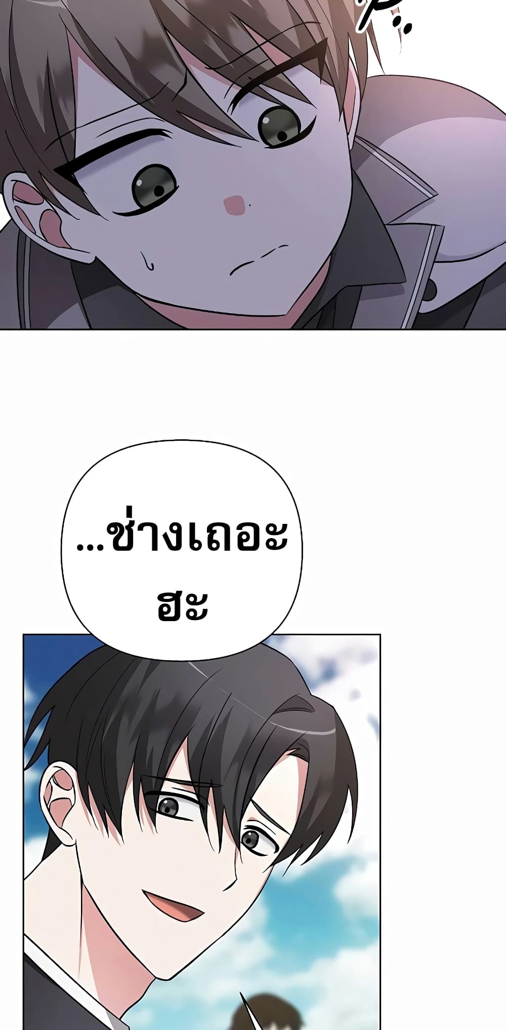 My Ruined Academy ตอนที่ 7 7