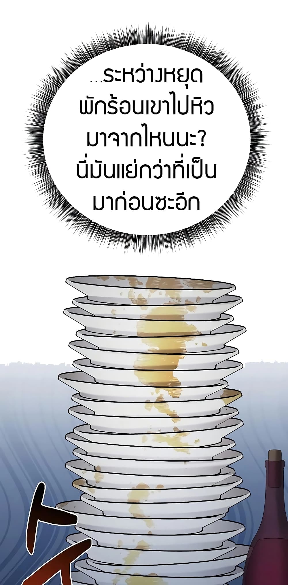 My Ruined Academy ตอนที่ 7 24