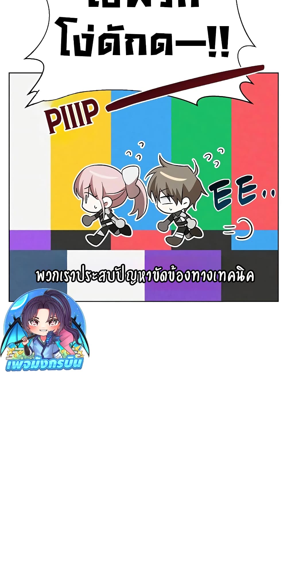 My Ruined Academy ตอนที่ 7 27