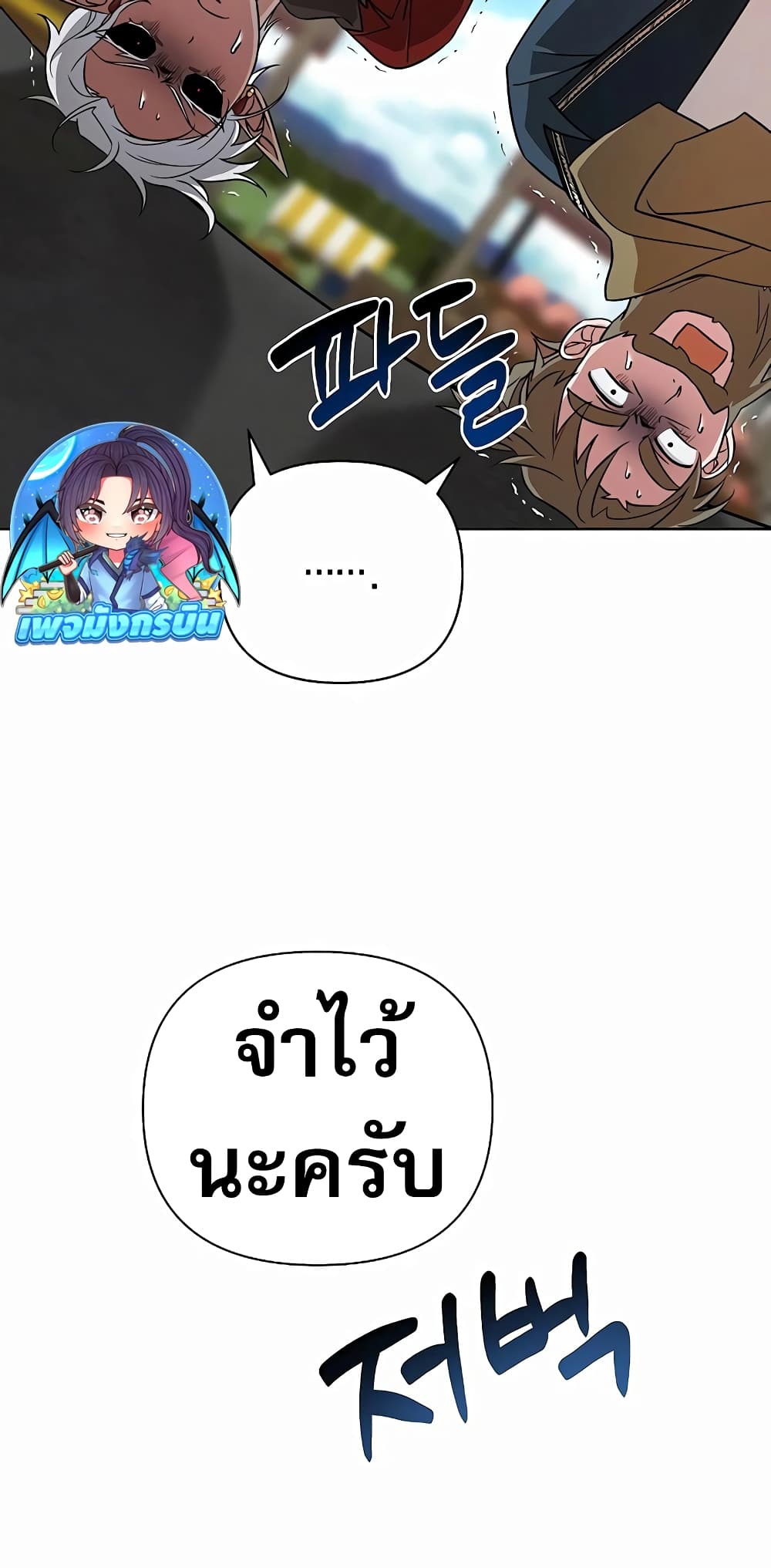 My Ruined Academy ตอนที่ 7 31