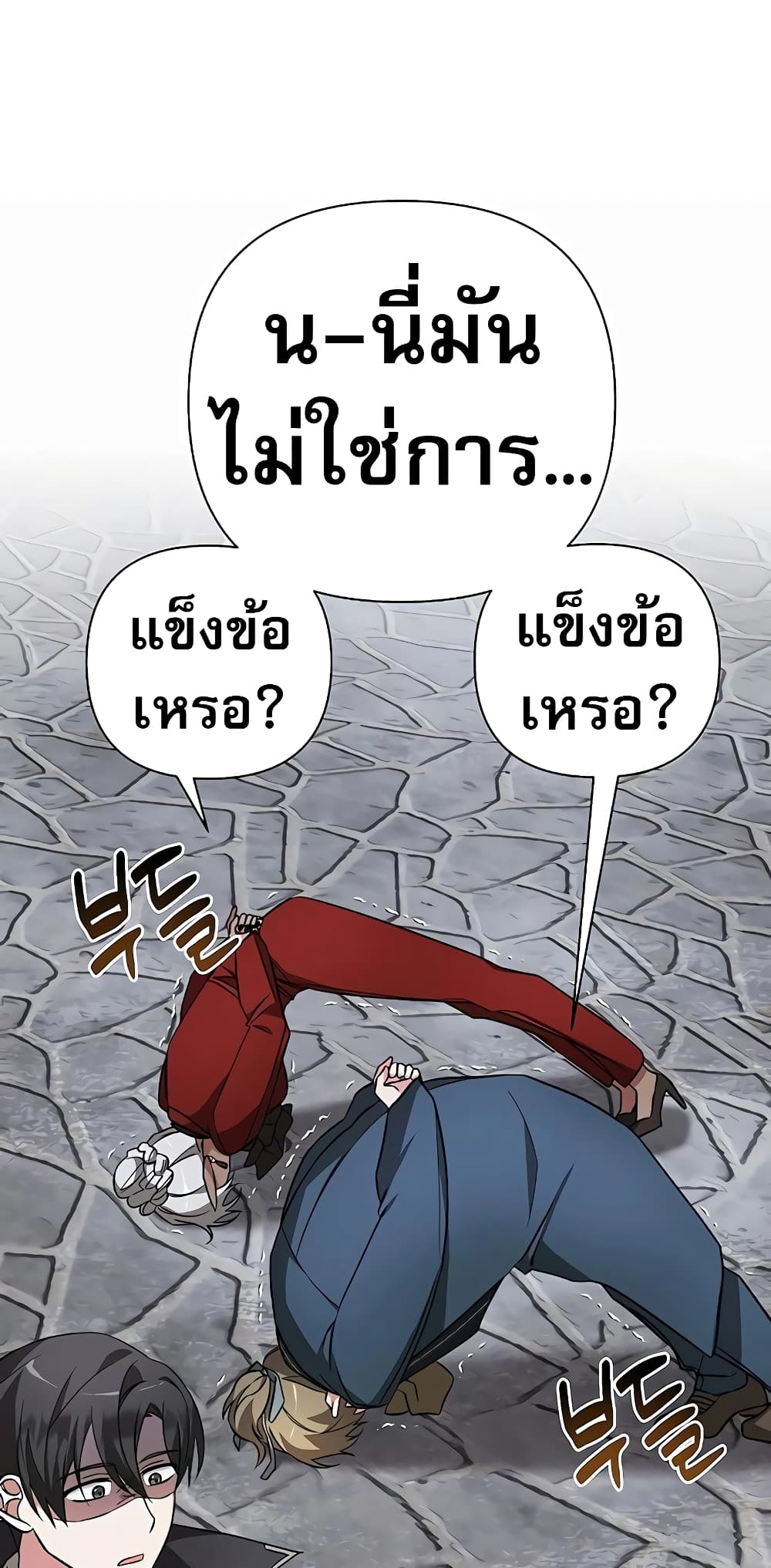 My Ruined Academy ตอนที่ 7 29
