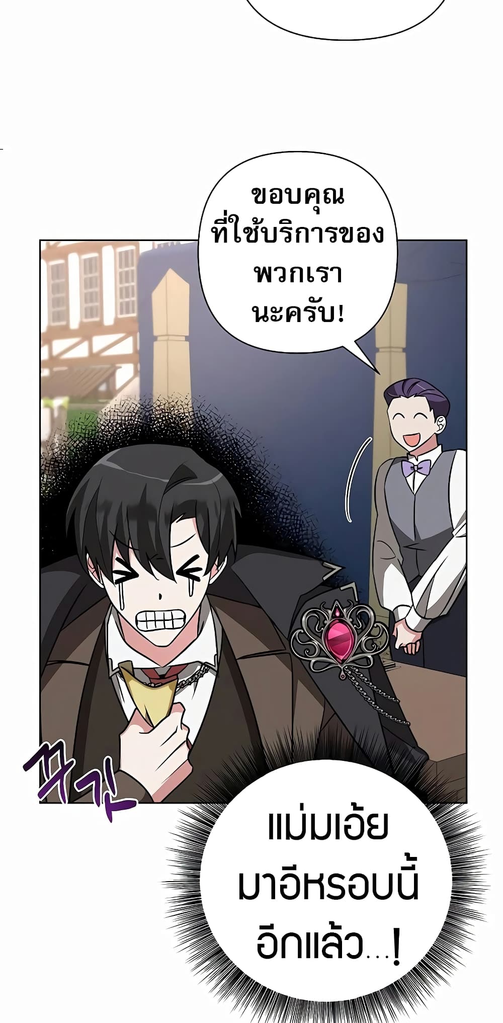My Ruined Academy ตอนที่ 7 37