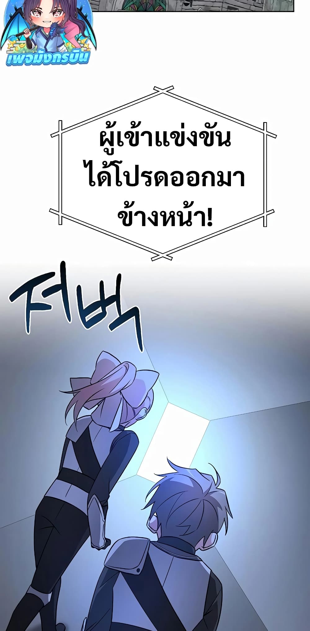 My Ruined Academy ตอนที่ 7 40