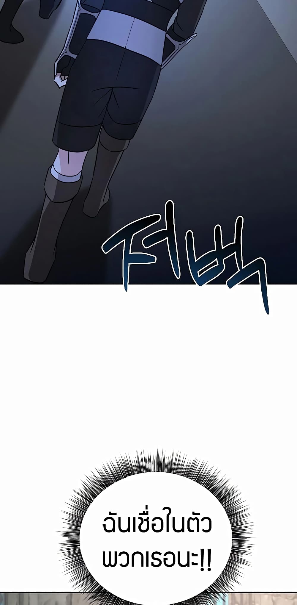 My Ruined Academy ตอนที่ 7 41