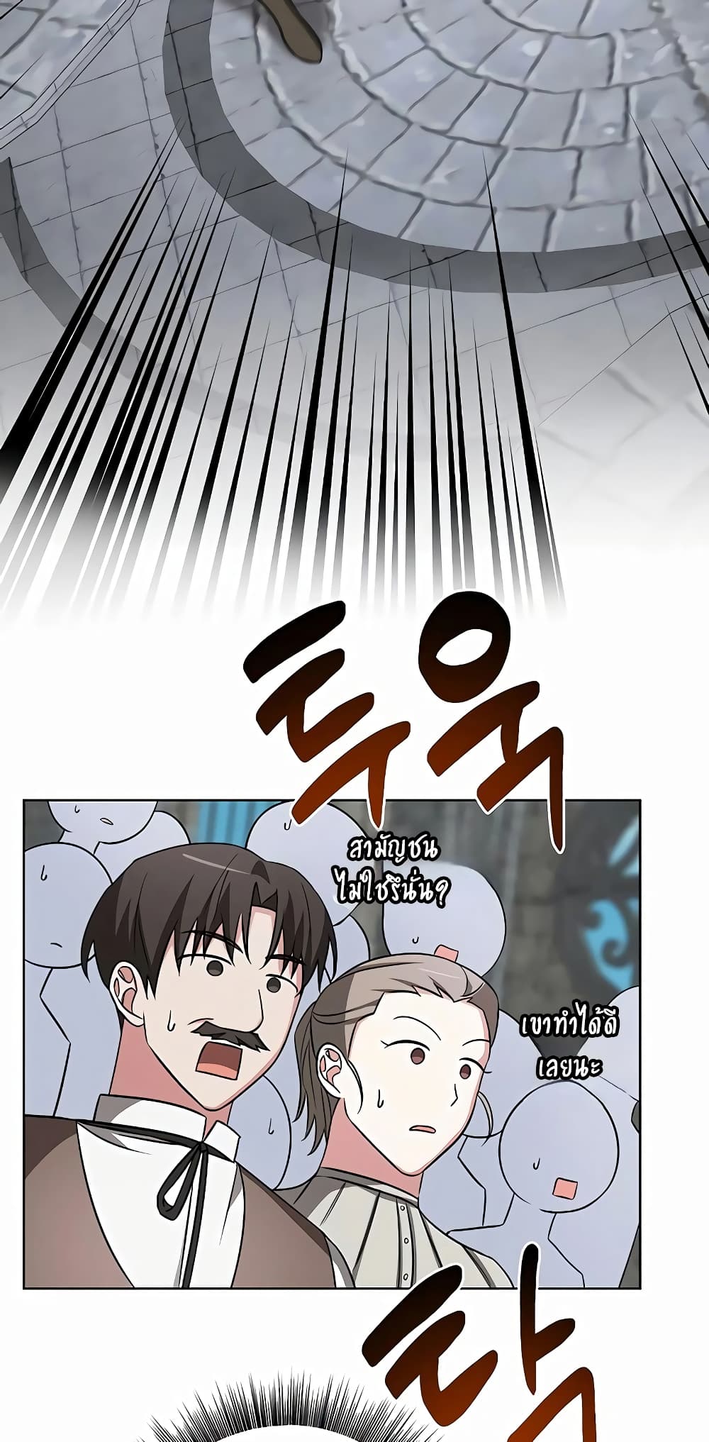 My Ruined Academy ตอนที่ 7 49