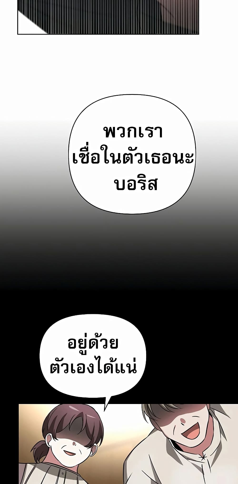 My Ruined Academy ตอนที่ 7 56
