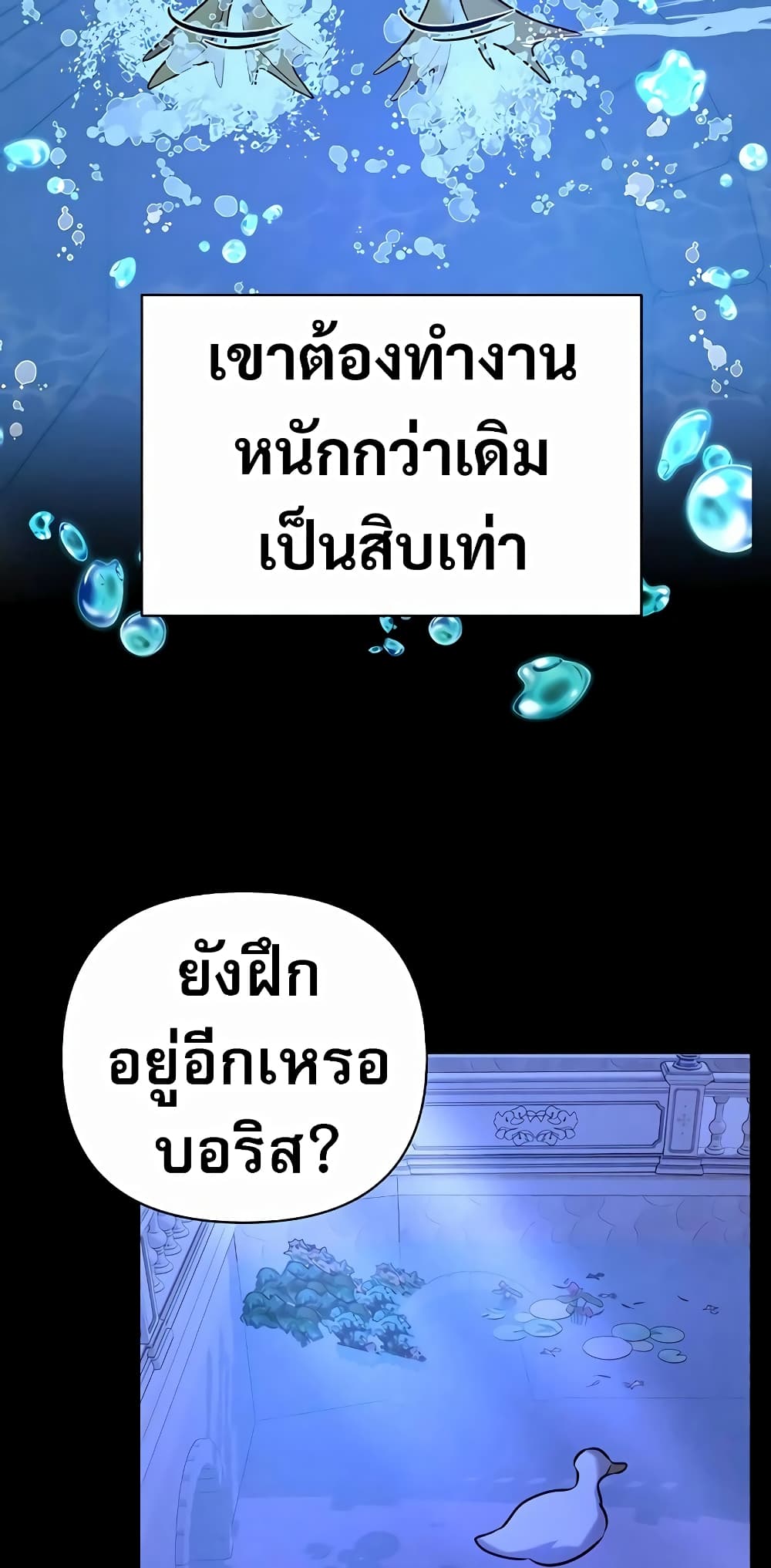 My Ruined Academy ตอนที่ 7 60