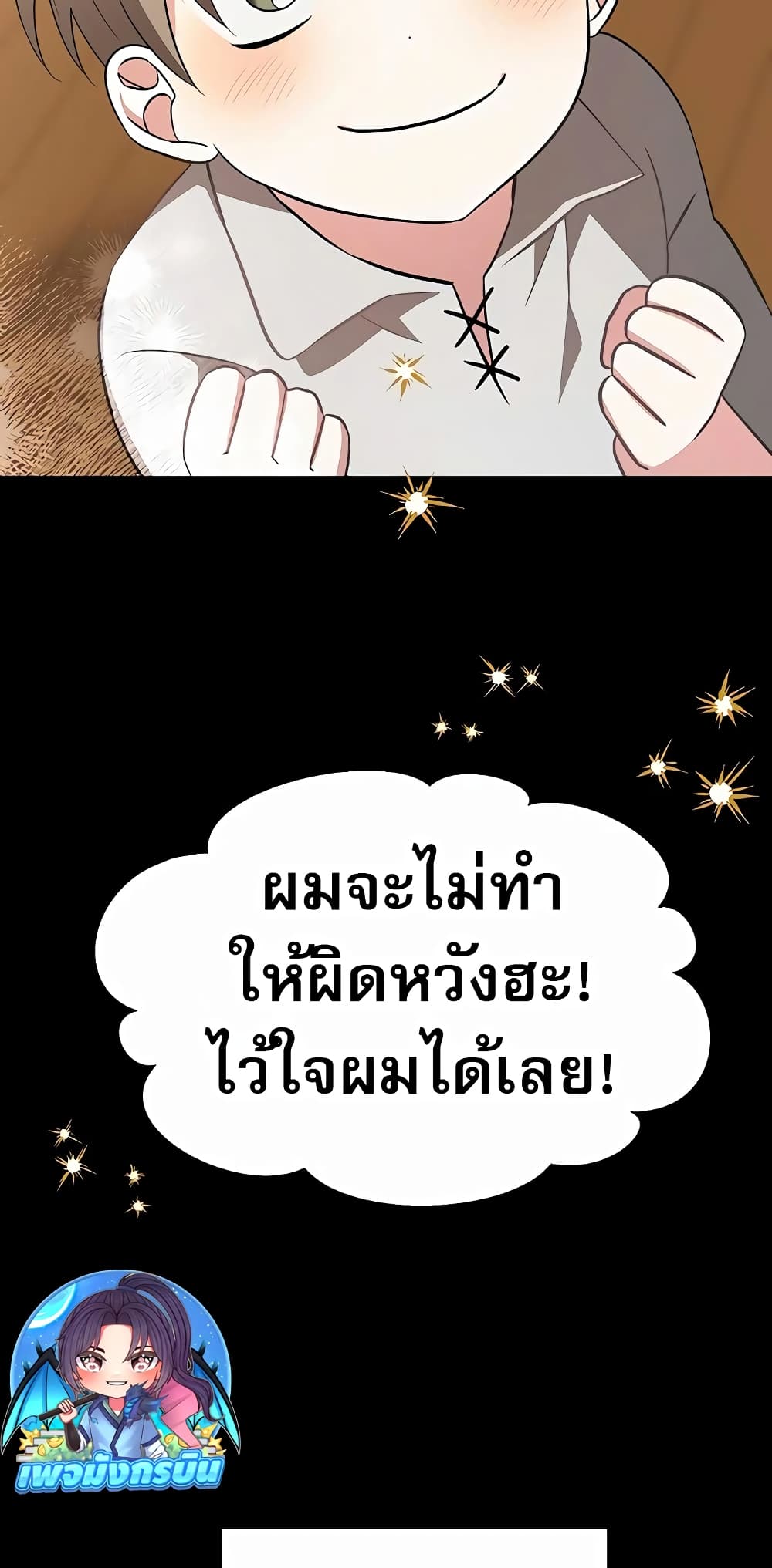 My Ruined Academy ตอนที่ 7 58