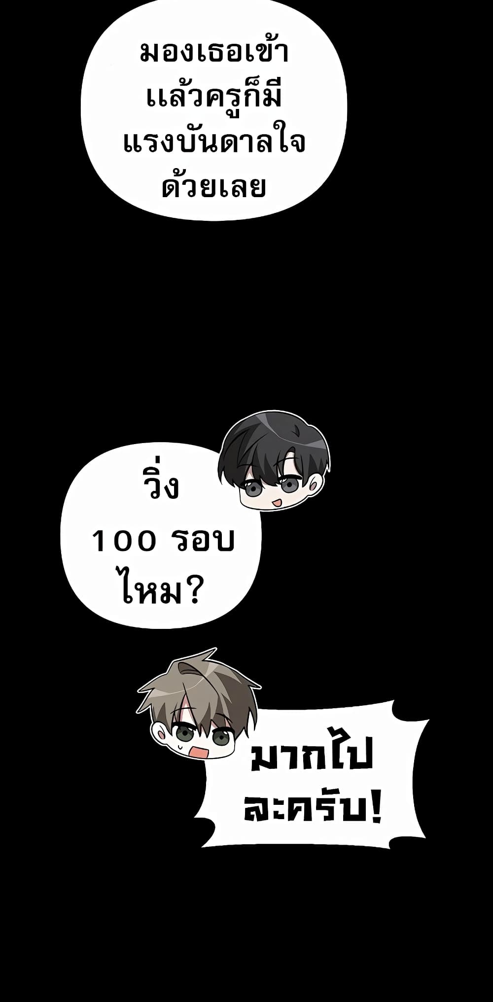 My Ruined Academy ตอนที่ 7 62