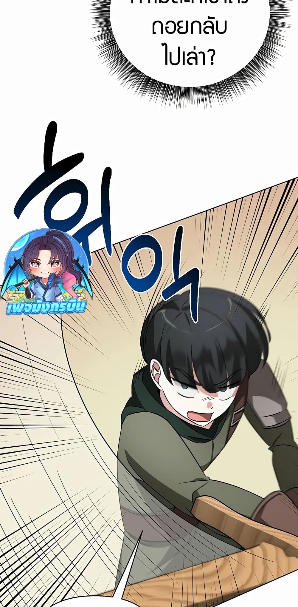 My Ruined Academy ตอนที่ 7 71