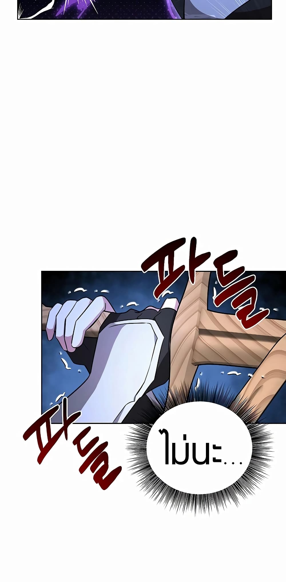 My Ruined Academy ตอนที่ 7 75