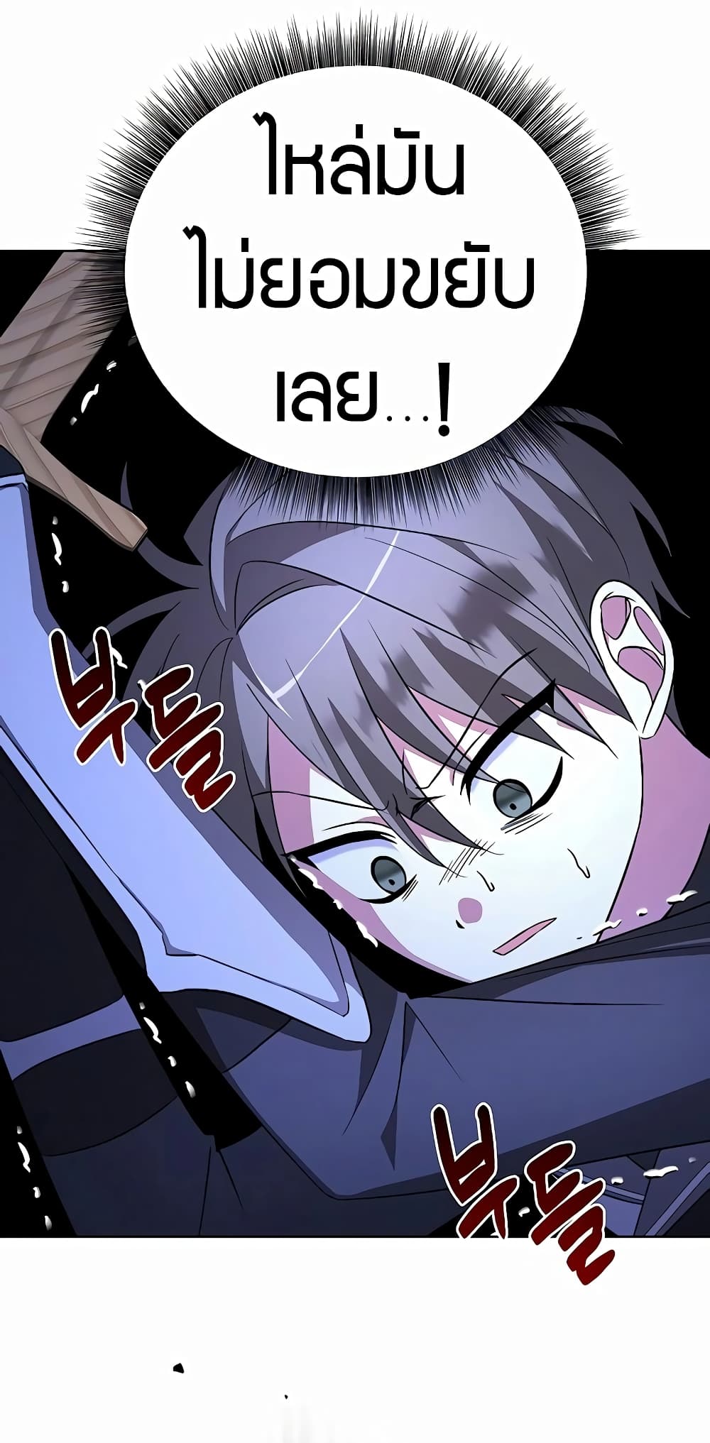 My Ruined Academy ตอนที่ 7 76