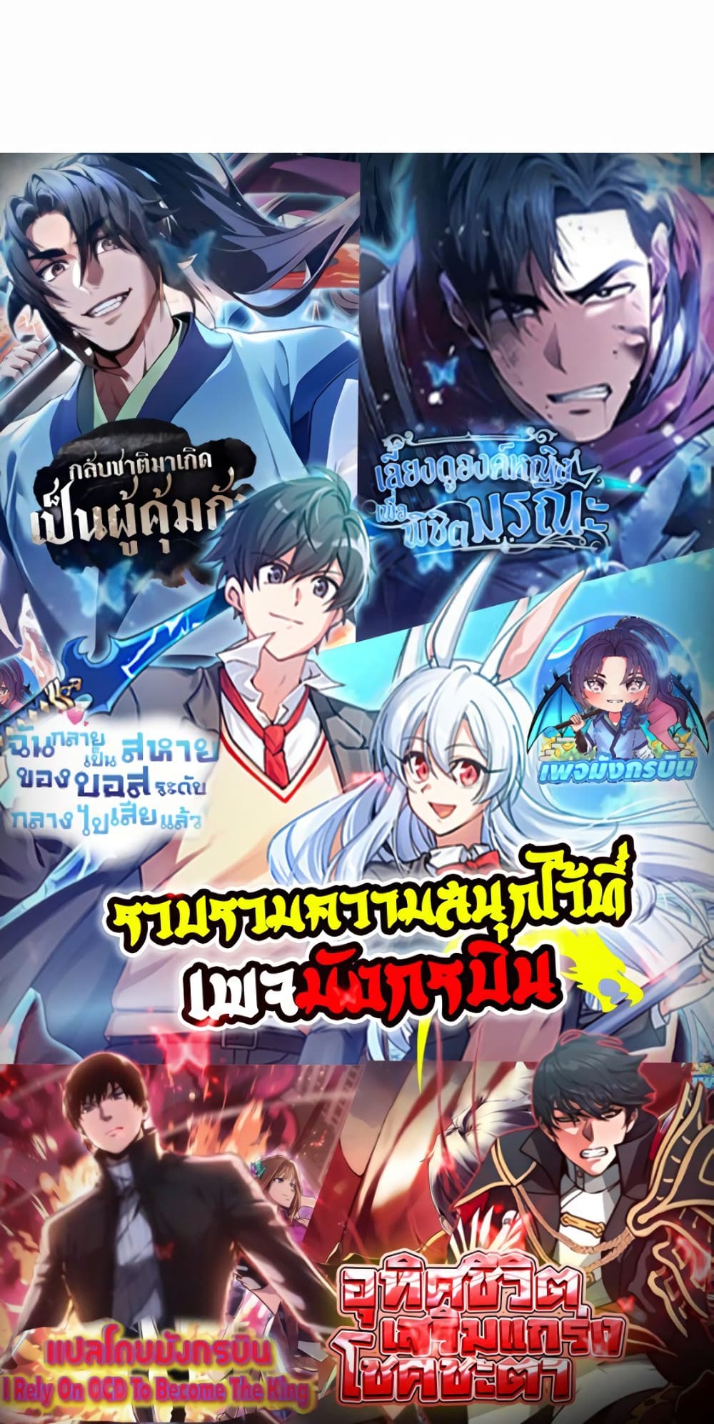 My Ruined Academy ตอนที่ 7 80