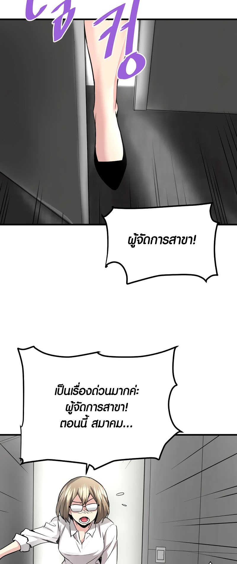 Han Dae Sung That Returned From Hell ตอนที่ 97 21
