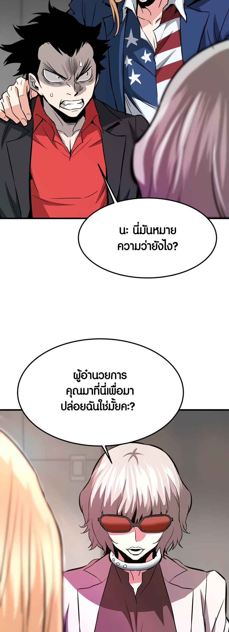 Han Dae Sung That Returned From Hell ตอนที่ 97 27
