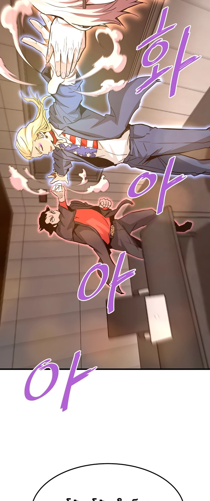 Han Dae Sung That Returned From Hell ตอนที่ 97 38